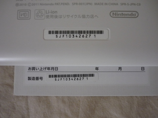 [VDS] [ECH] Nes 3DS jap SFC Game Cube jap Wii U Disk System P1050580