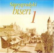 Starogradski biseri - Kolekcija Front