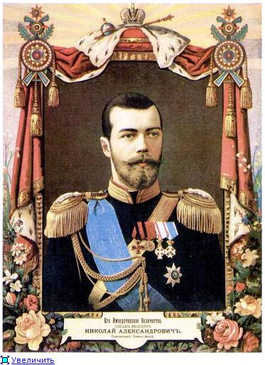 Painted  Portraits of Nicholas II 61493d8086d1t