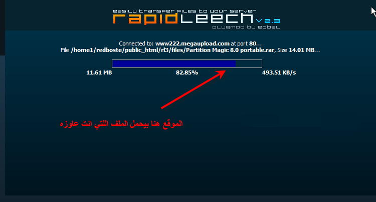 حصريا و ليست خدعة والله موقع يقوم بتحويل روابط الرابيدشير و ميجا أبلود و كثير من المواقع الي رابط مباشر يستكمل التحميل و التحميل يكون بأقصي سرعة C6514bb9871a