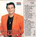 Borislav Zoric Licanin - Diskografija 17250372_9706760