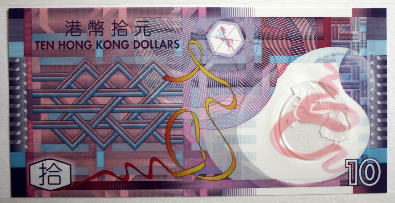 10 Dollars Hong Kong 2007 IMG_1520
