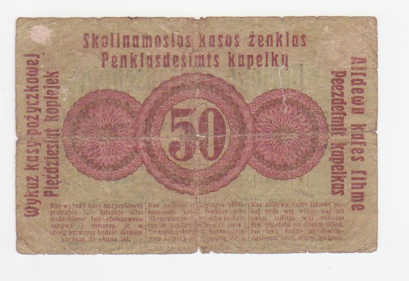 50 kopeken 1916 (ocupación alemana I GM, Lituania, Estonia, Letonia) 50_kopeken_1916_001