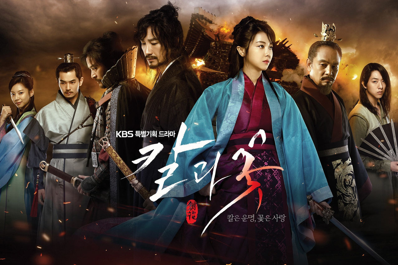 The Blade and Petal . Prin flori si sabie (2013) 4058