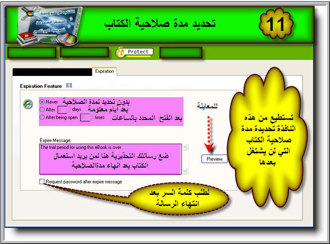  §§§ صمم بحرفية كبيرة كتابك الالكتروني مع برنامج NATATA eBook Compiler §§§ A7408b5caf8b