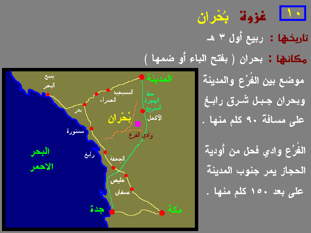 ملف كامل بغزوات الرسول 1a214d3191d0