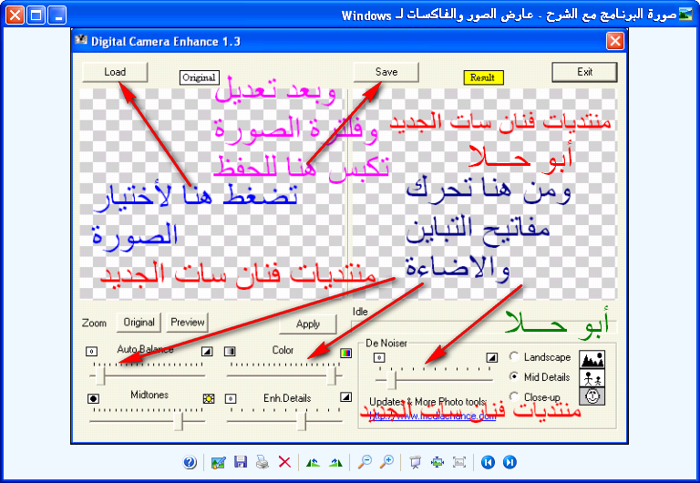 أروع برنامج لتصفية وتنقية الصور مع الشرح E620e8d2e592