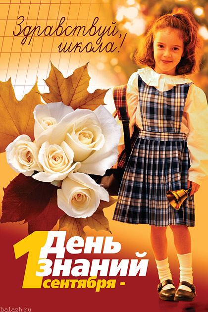 Le prémiere jour d'ecole en Russie 59d387390e3e