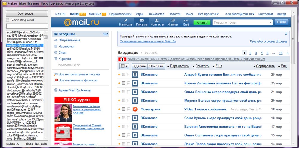 [B]Mails AutoLogin by Lays [Mail.ru,bk.ru,list.ru,inbox.ru,yandex.ru C165f8f34c15