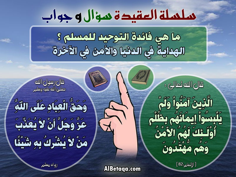 سلسلة العقيـــــــــــــــــــدة 52fca8e3a82a