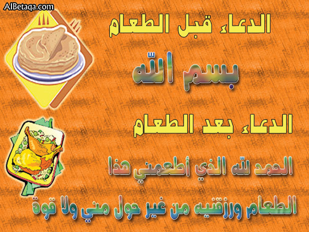 █▄ ♥ ♥ بطــاقـــات أذكــــار فــــي البيــت المسلـــم ♥ ♥ ▀█ Eabc58a6ba1e