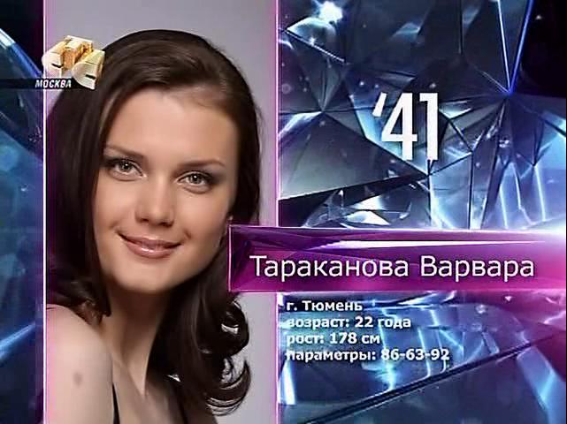 MISS RUSSIA 2009 is Sofia Rudieva. 23847a9eb766