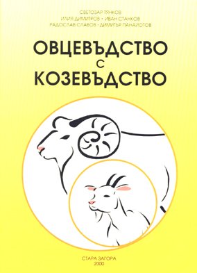 Книги, написани от г-н Атанасов Be9187ddef9d