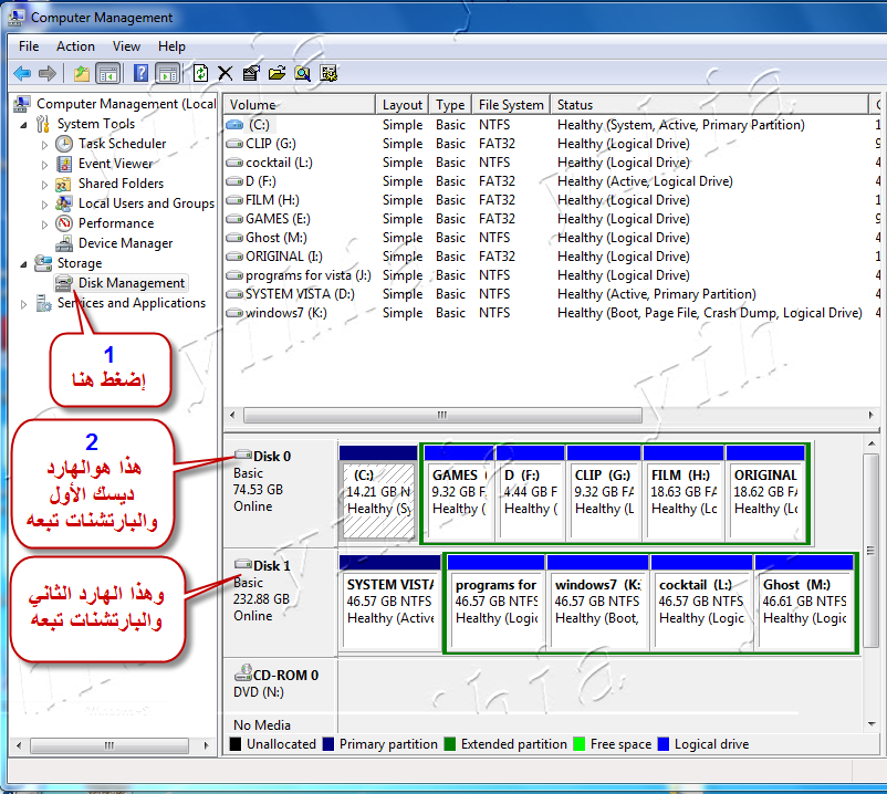 ضم*حذف*تكبير*تصغير*إنشاء*بارتشن سيستم ... 29fc0bd9c465