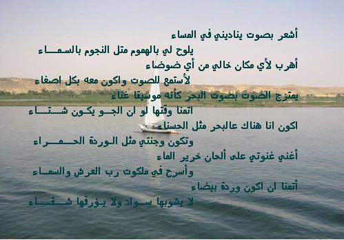 عاشقة البحر والنيل 6482aaff4abb