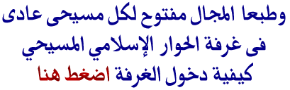 تحميل برنامج البالتوك شرح كيفية دخول غرفة الحوار الإسلامي المسيحي  D373f856e15b