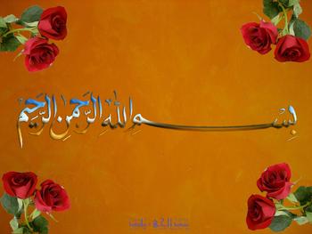 Islamic Calligraphic Art 12873966_bismil