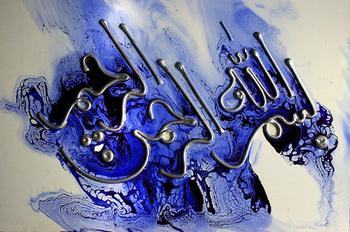 Islamic Calligraphic Art 12873990_blue-bismillah