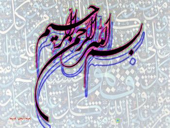 Islamic Calligraphic Art 12874005_khatt