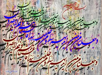 Islamic Calligraphic Art 12874089__