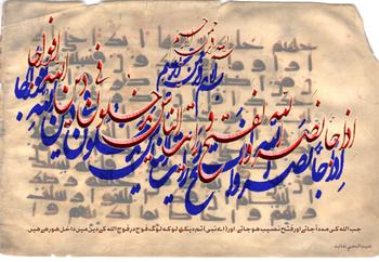 Islamic Calligraphic Art 12874127__
