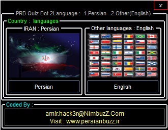 PersianBuzz Quiz Bot V2.0 Quiz1