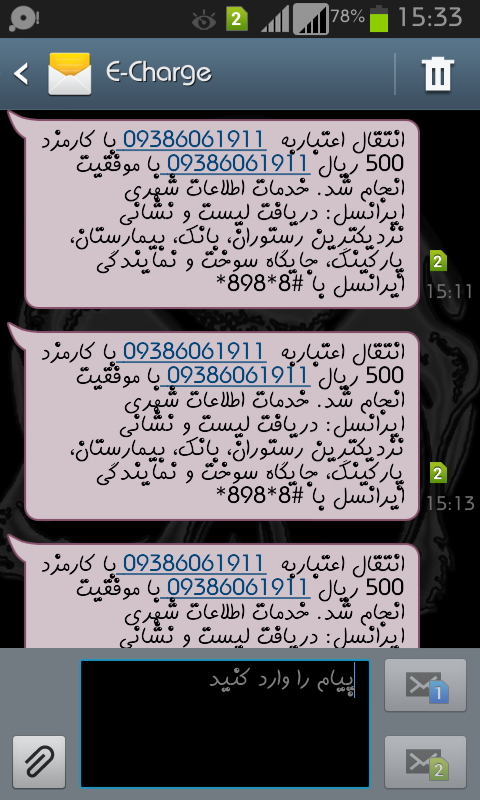 ►topice jameeee↔baraye id-pul-room khor ha◄ - Page 3 Screenshot_2013_12_16_15_33_10