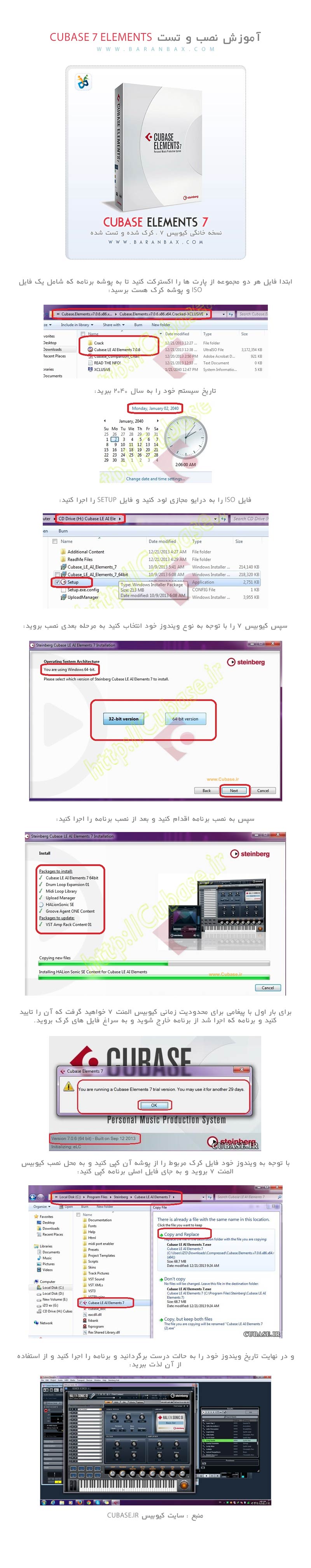 آموزش کرک کیوبیس 7 How_To_Install_Cubase_Elements_7