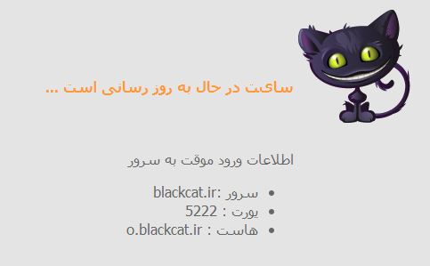 Blackcat.ir Messenger Irani Dar hale rah andazi (domaine c2u.ir az dastresi kharej shod) Site_beroz