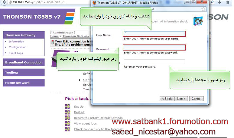 اموزش تصویری نصب مودم تی لینک T-Link TG585 v7 9