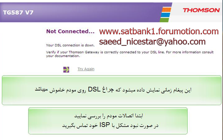 اموزش تصویری نصب مودم تی لینک T-Link TG585 v7 Satbank_7