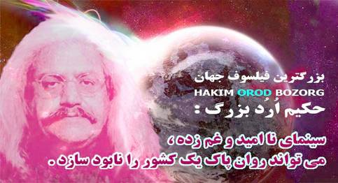 سخنان عبرت آموز بزرگان Great_Orod_world_s_greatest_philosopher_03