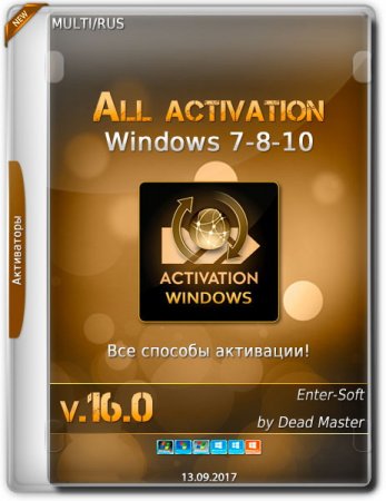 All activation Windows 7-8-10 v.16.0 (2017) Multi / RUS 1505364692_01