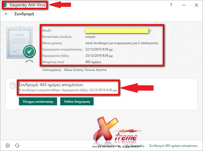 Kaspersky Anti-Virus 19.0.0.1088 Ελληνική-Αγγλική Έκδοση(GR-EN) Kaspersky_Anti-_Virus_19.0.0.1088_1