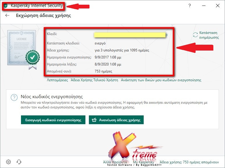 Kaspersky Internet Security 19.0.0.1088 Ελληνική-Αγγλική Έκδοση(GR-EN) Kaspersky_Internet_Security_19.0.0.1088_1