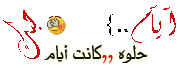 متجري لبيع الالقاب T3bqlbe_29