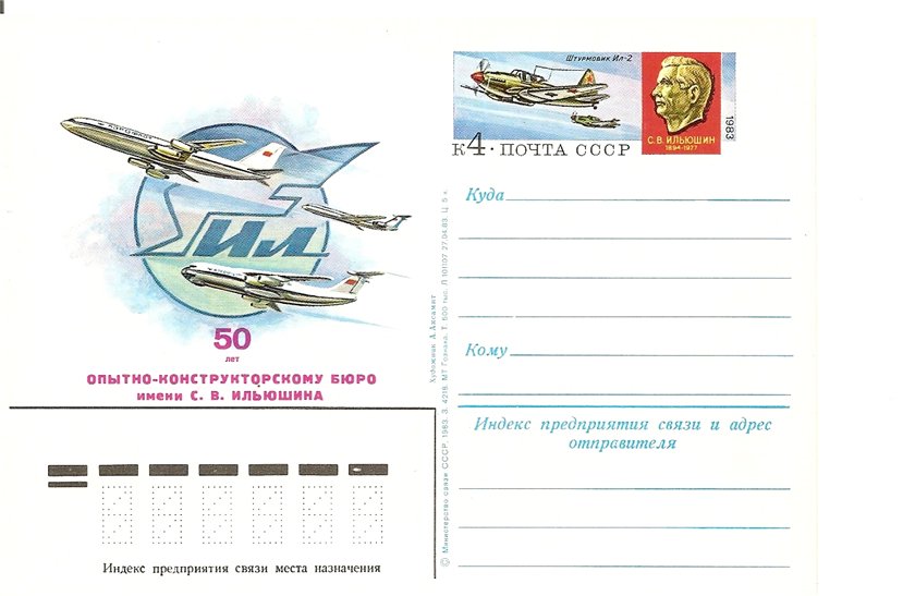 zeppelin - kawa's Luftpostsammlung - Seite 4 Dff4b006e7ad