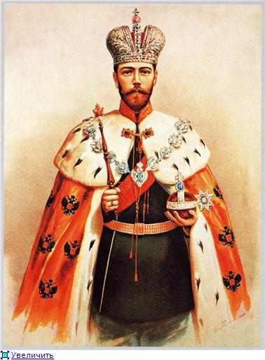 Painted  Portraits of Nicholas II 2a274671b13at