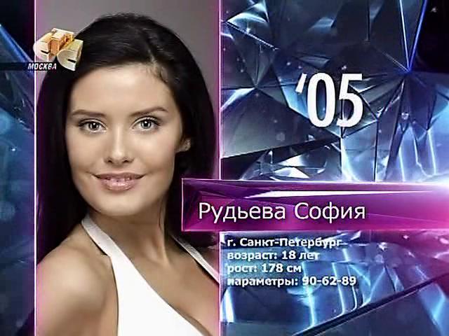 MISS RUSSIA 2009 is Sofia Rudieva. 1707aa0b7696