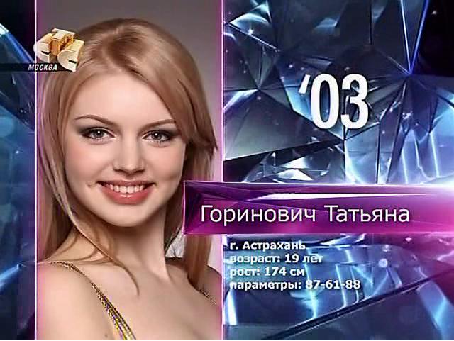 MISS RUSSIA 2009 is Sofia Rudieva. 14a91cb91a7f
