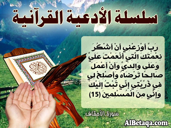 بطاقات الأدعية القرآنية رائعة  Bde2651da219