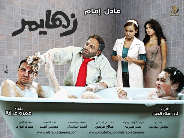 حصريا :: فيلم زهايمر :: بطولة عادل امام ونيللى كريم :: جودة DVDRip :: جوده عاليه :: نسخه اصليه ومضغوطه 3f6e7f5abe94