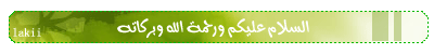 من السنن الإلهية - سنة التكامل C4740fcec821