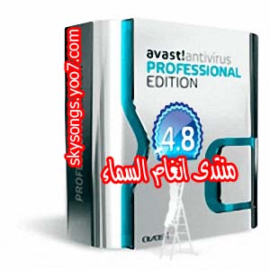 أقوى برامج الحماية لهذا العام Avast AntiVirus 2009Pro v4.8.1282 كامل مع سريال مدى الحياة 42a1ac2964e2