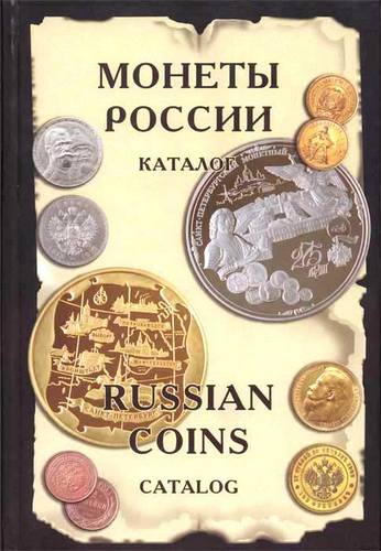 Libros sobre las monedas de diferentes países. 4c9814fe2013