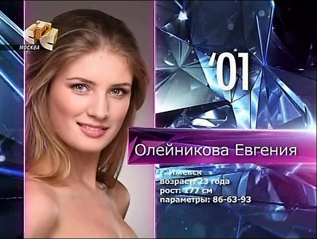 MISS RUSSIA 2009 is Sofia Rudieva. F9b28ea7c46b