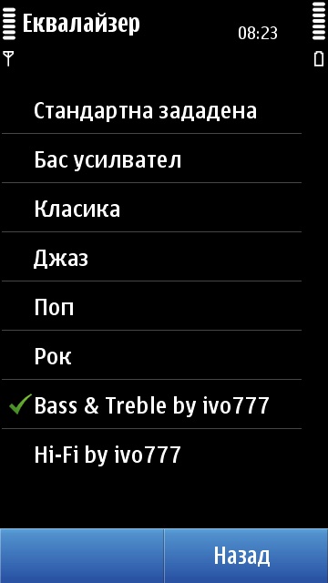 Настройка на еквилайзера - само за аудиоманияци! Cb1559d9c4cc