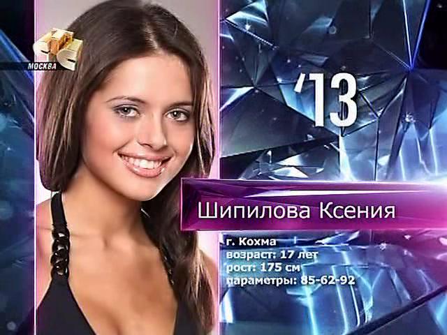 MISS RUSSIA 2009 is Sofia Rudieva. 183470d71136