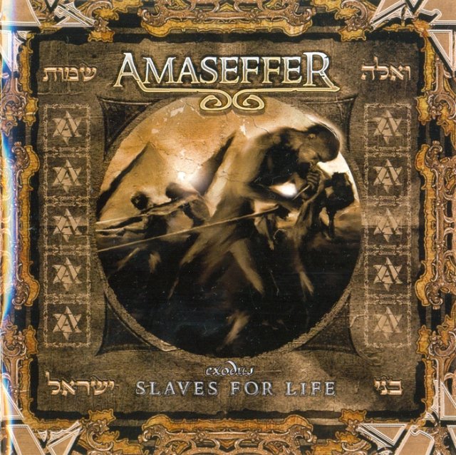 Amaseffer (Israel) D3df3bcfd3aa