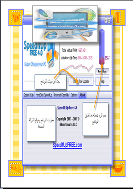  برنامج رائع يسرع الرمات والنت ويجعل لك زيادة في مساحة الذاكرة فى وقت واحد E467bc51e258